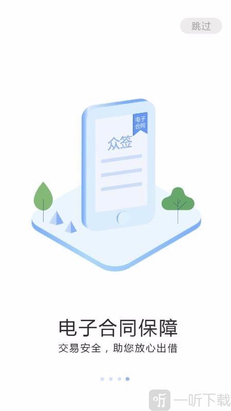壹禾贷