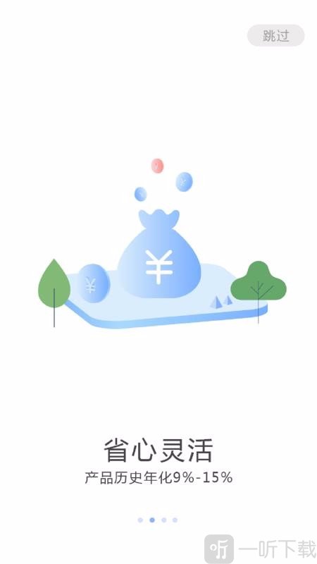 壹禾贷