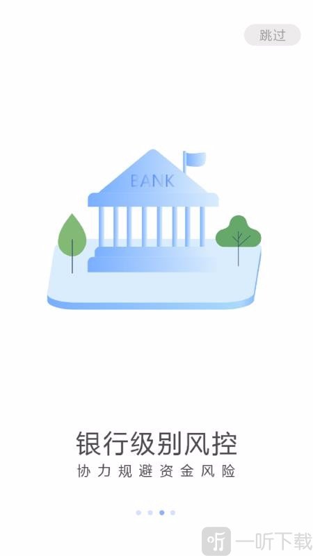 壹禾贷
