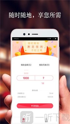 借贷头条