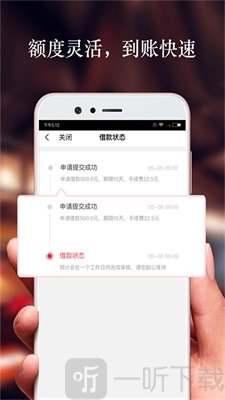 借贷头条