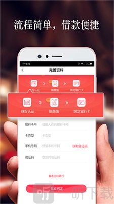 借贷头条