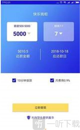 快乐钱柜