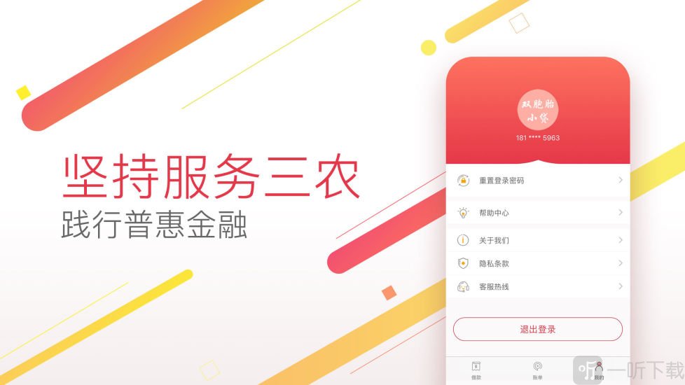 双胞胎小贷