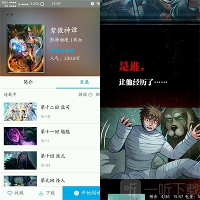 平头哥漫画