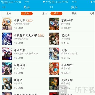 平头哥漫画