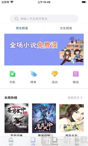 超时空漫画