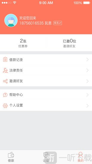飞马贷