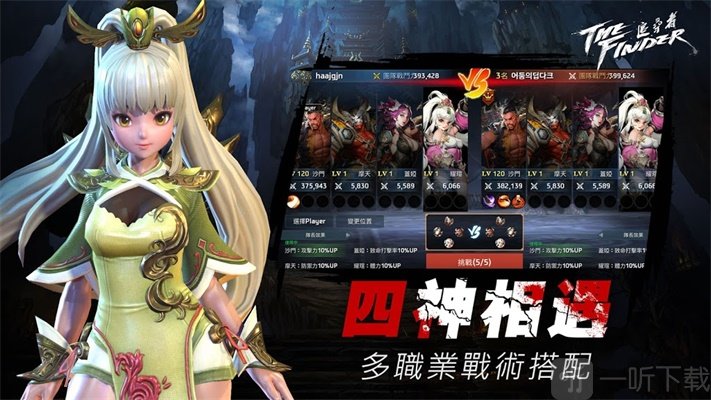 TheFinder追寻者
