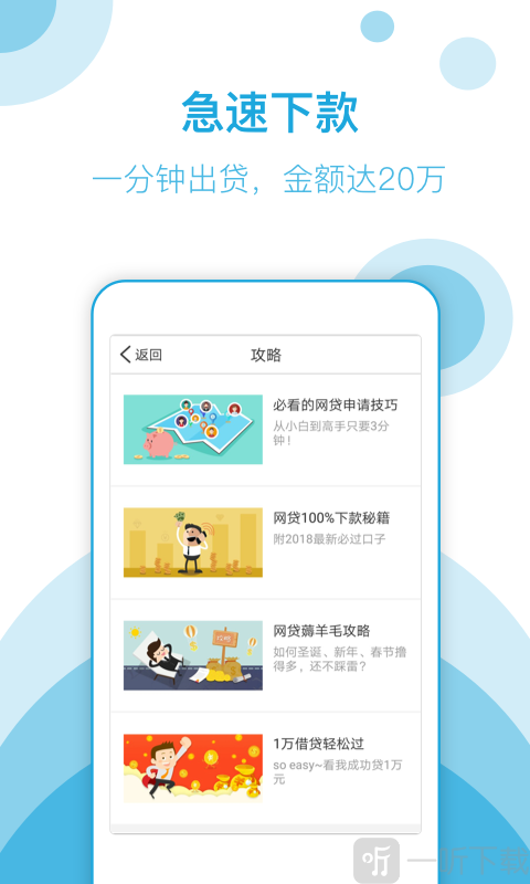 速度花