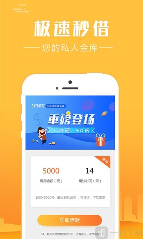 51开薪花