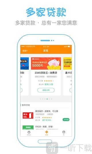 贷钱走