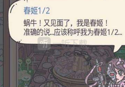 最强蜗牛魔春姬怎么获得 第15个小伙伴获取攻略