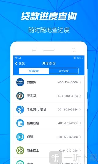 借吧微贷