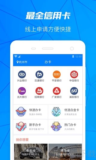借吧微贷