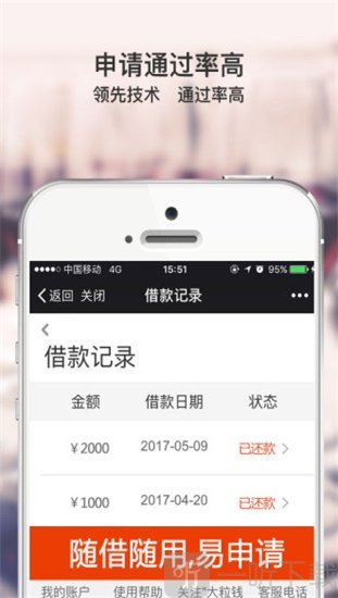 大粒贷