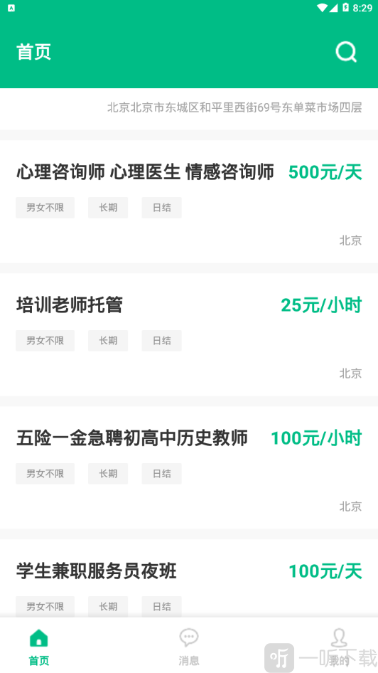 PT职通