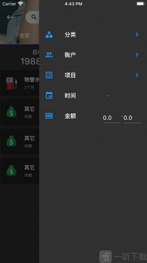 海海账本
