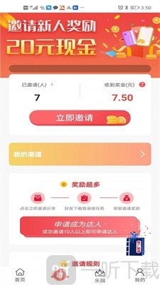 玖淘乐园