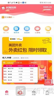 玖淘乐园