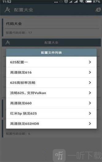 小雷画质助手