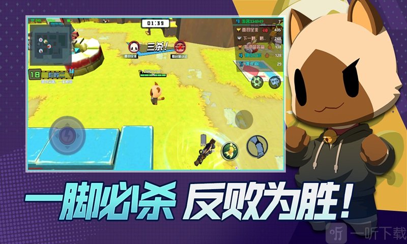 你往哪逃胖娃大作战