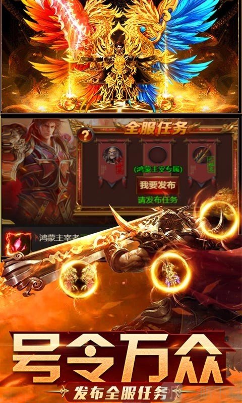 烈焰之战手机版