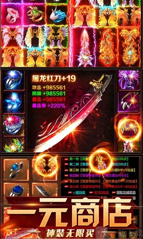 烈焰之战手机版