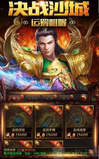 热血之光传奇