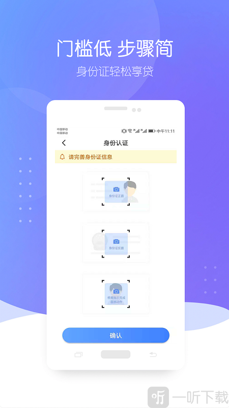 自由魔卡贷款