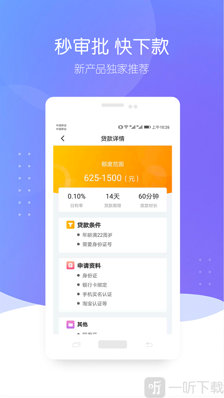 自由魔卡贷款