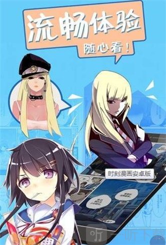 时刻漫画tititoy