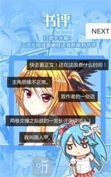 桃子神社漫画