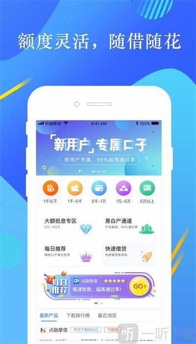桔子贷款