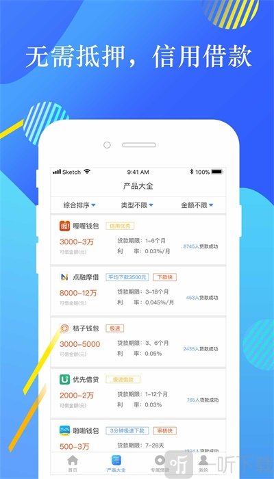 桔子贷款