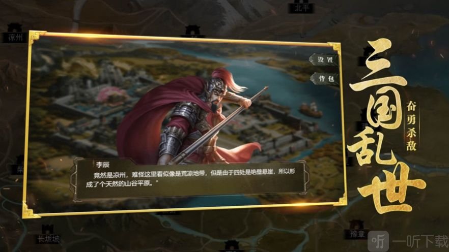 三国神将无双传