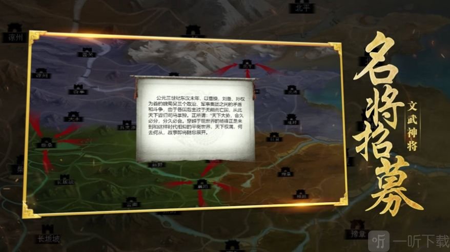 三国神将无双传