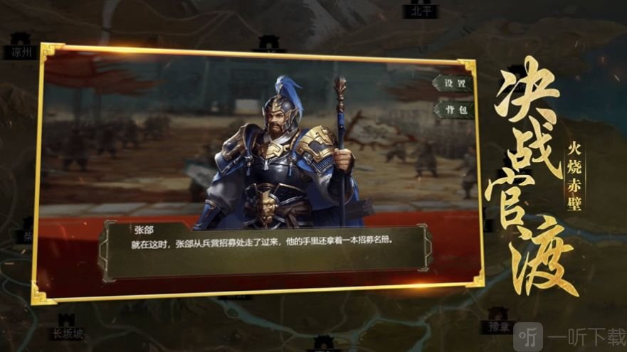 三国神将无双传