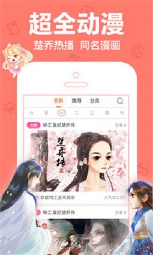 宅宅喵漫画