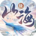 上古山海志