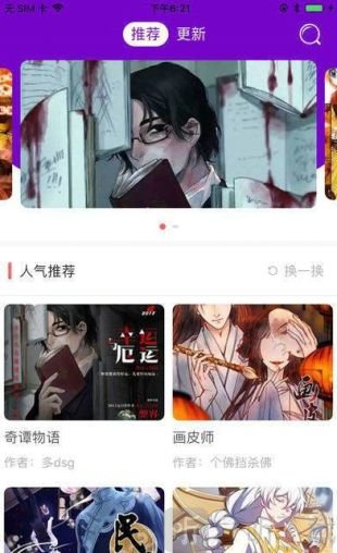 香蕉鱼漫画