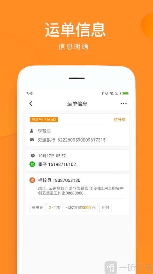 云聚物流