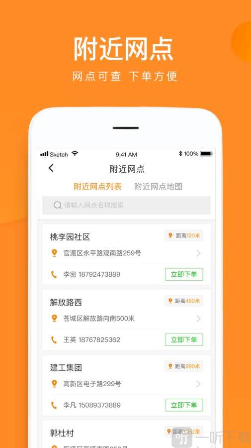 云聚物流