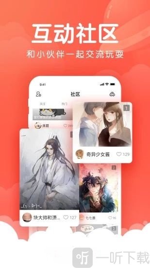二丫漫画