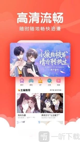 二丫漫画
