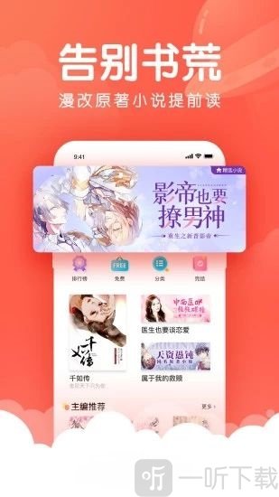 二丫漫画
