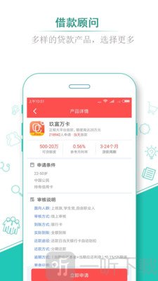 贷款蛙