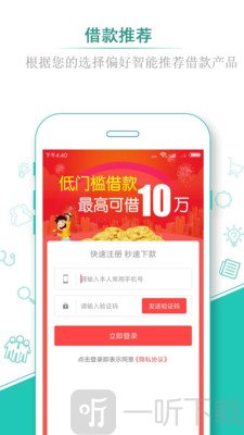 贷款蛙