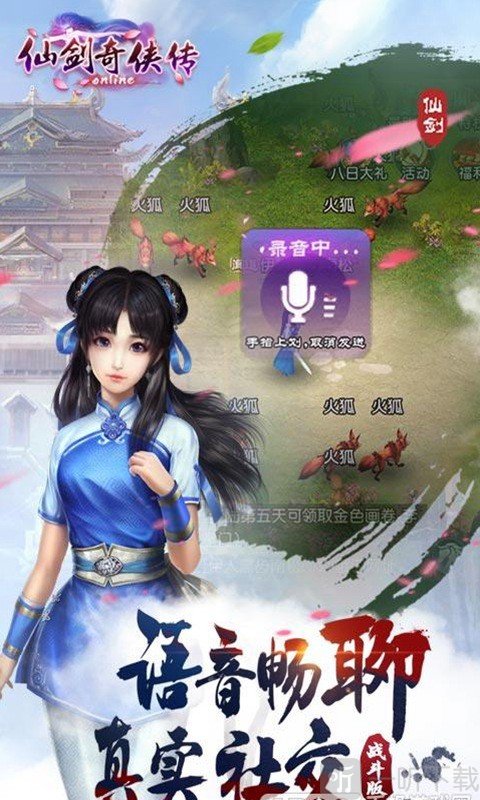 天道新仙剑