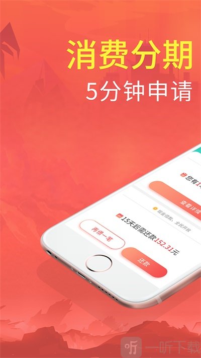 拍分期